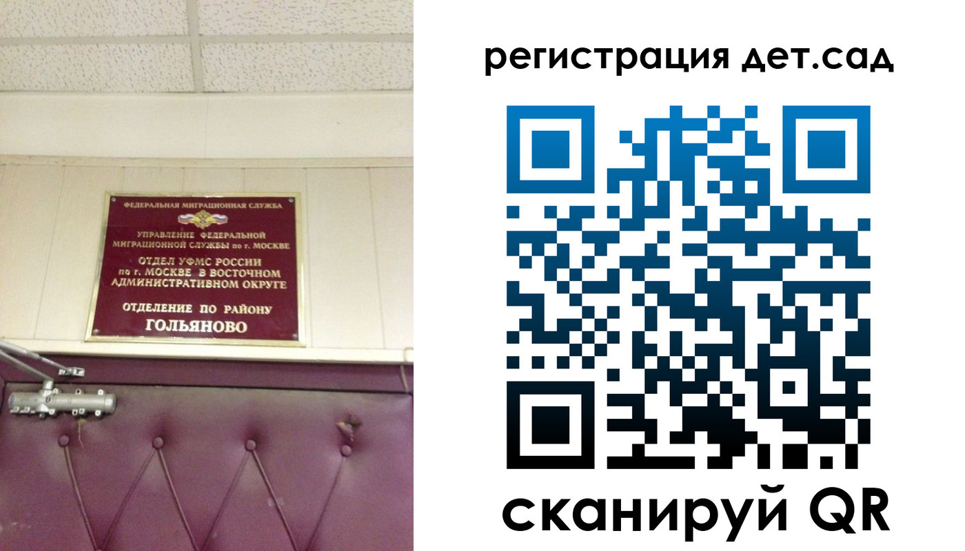 временная регистрация собственник в Орле